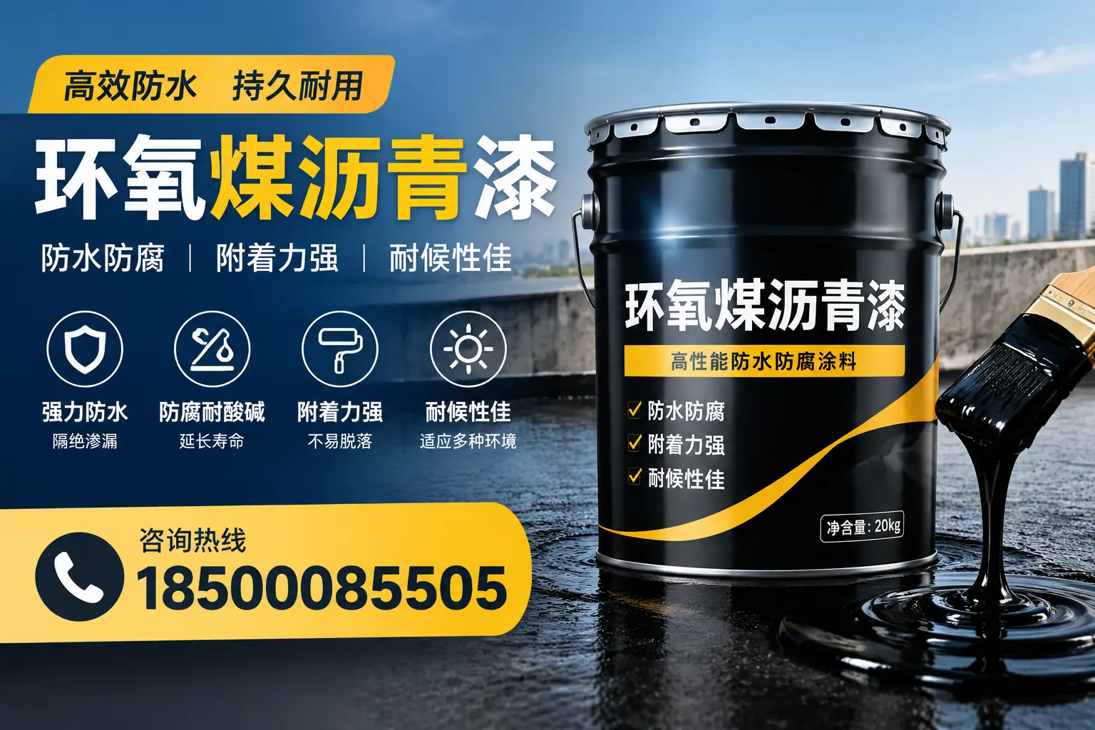 环氧煤沥青漆使用中的常见问题及解决方案，崇左用户指南